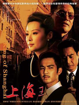 上海王2008 第14集